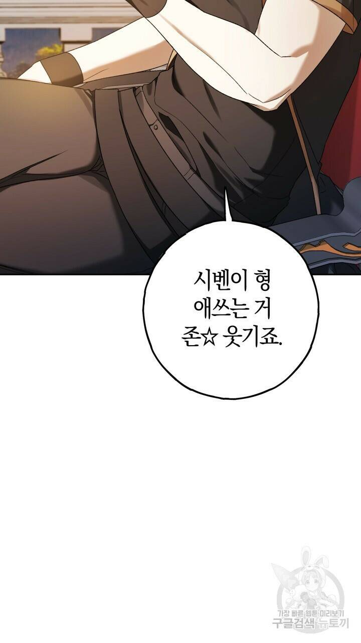 넷카마 펀치!!! 11화 9