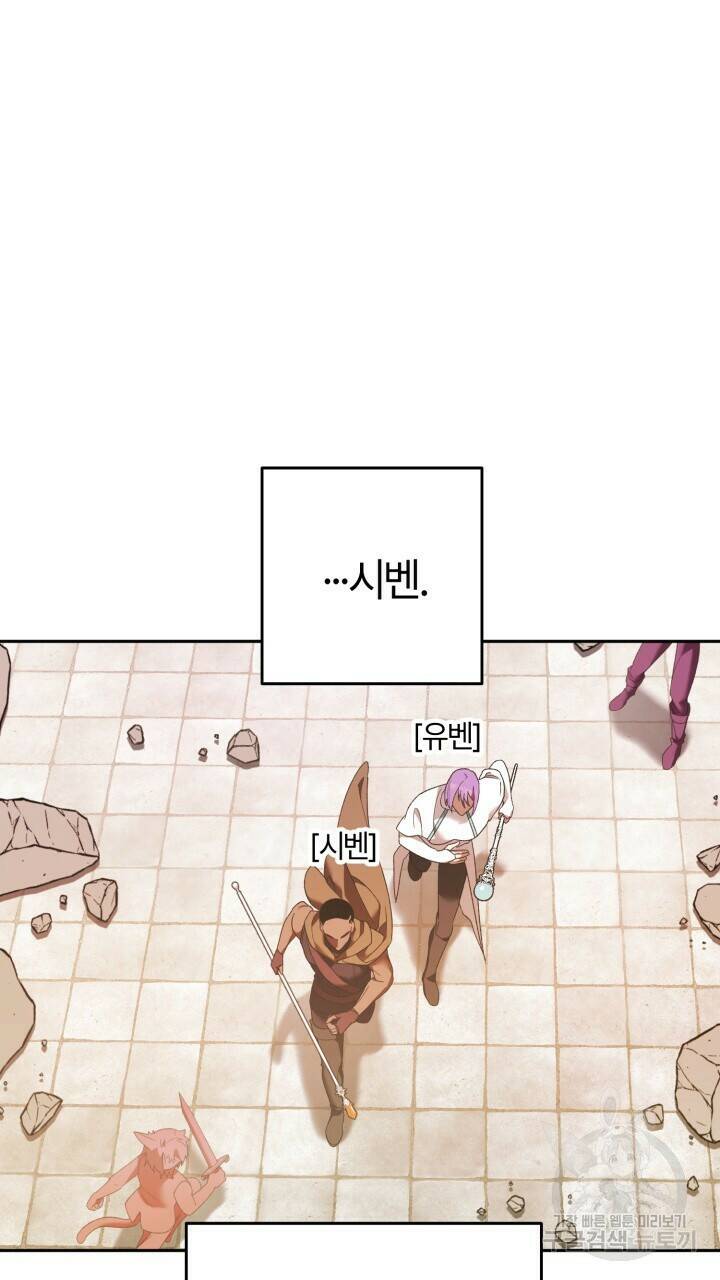 넷카마 펀치!!! 11화 11