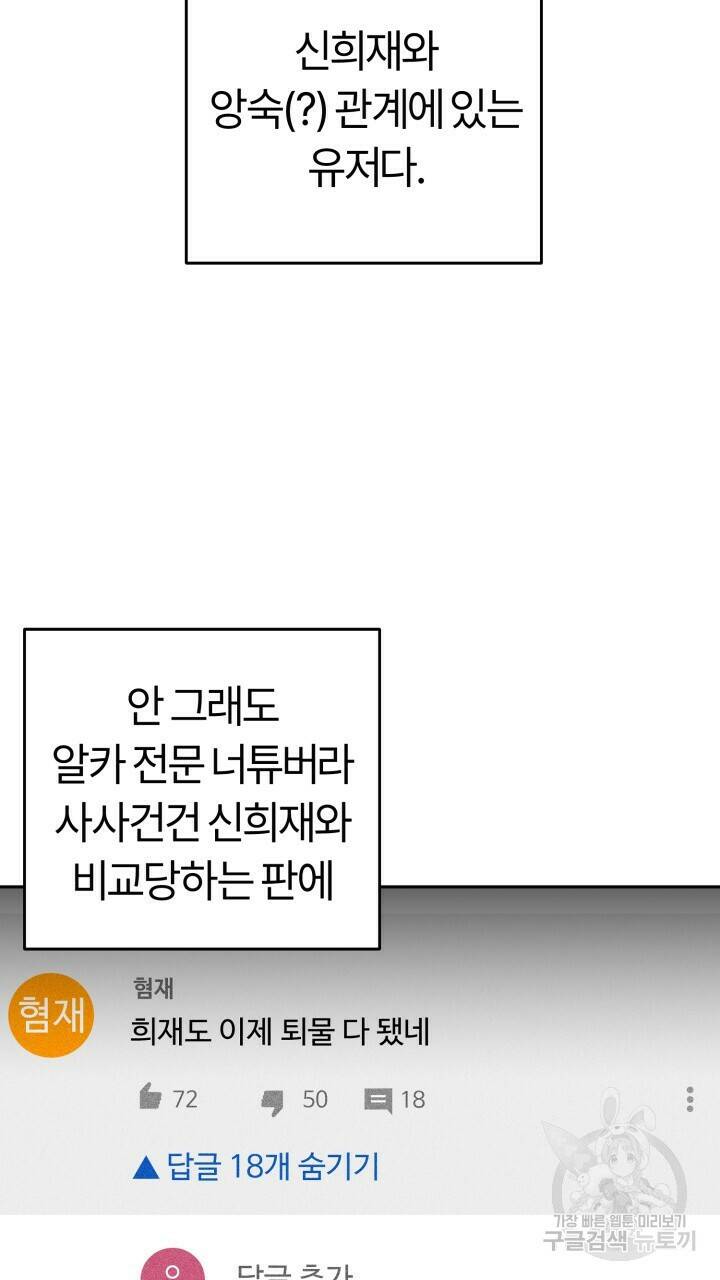 넷카마 펀치!!! 11화 12