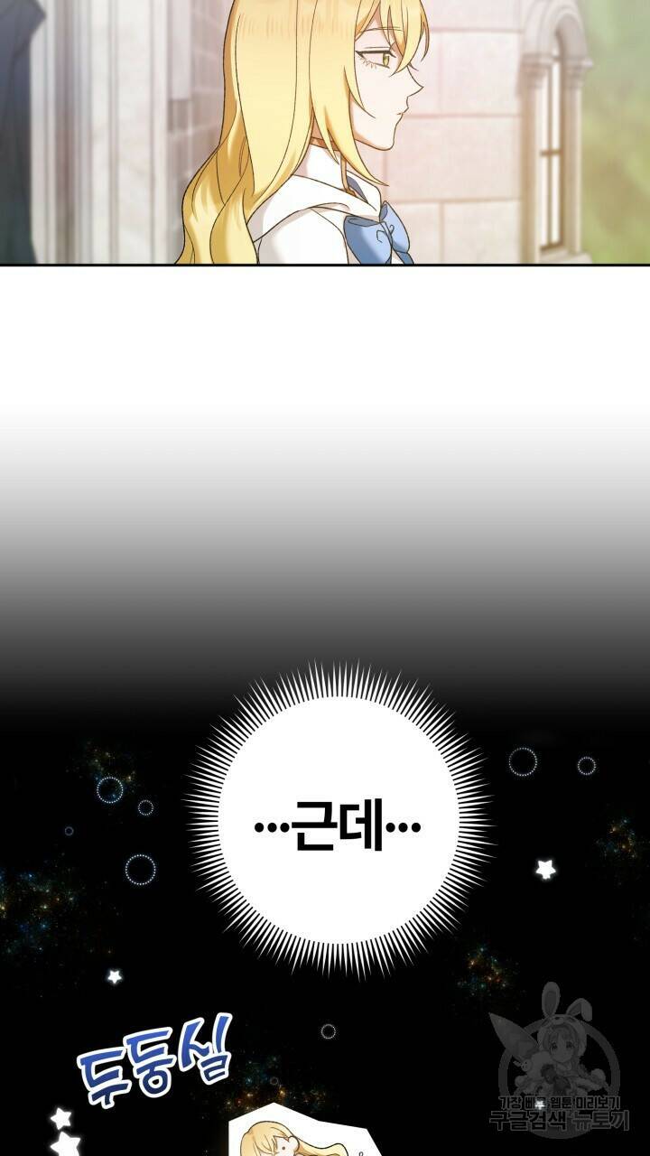 넷카마 펀치!!! 11화 15