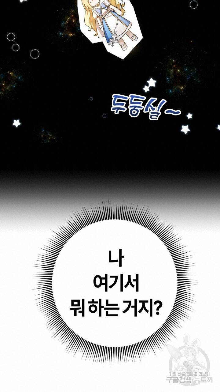 넷카마 펀치!!! 11화 16