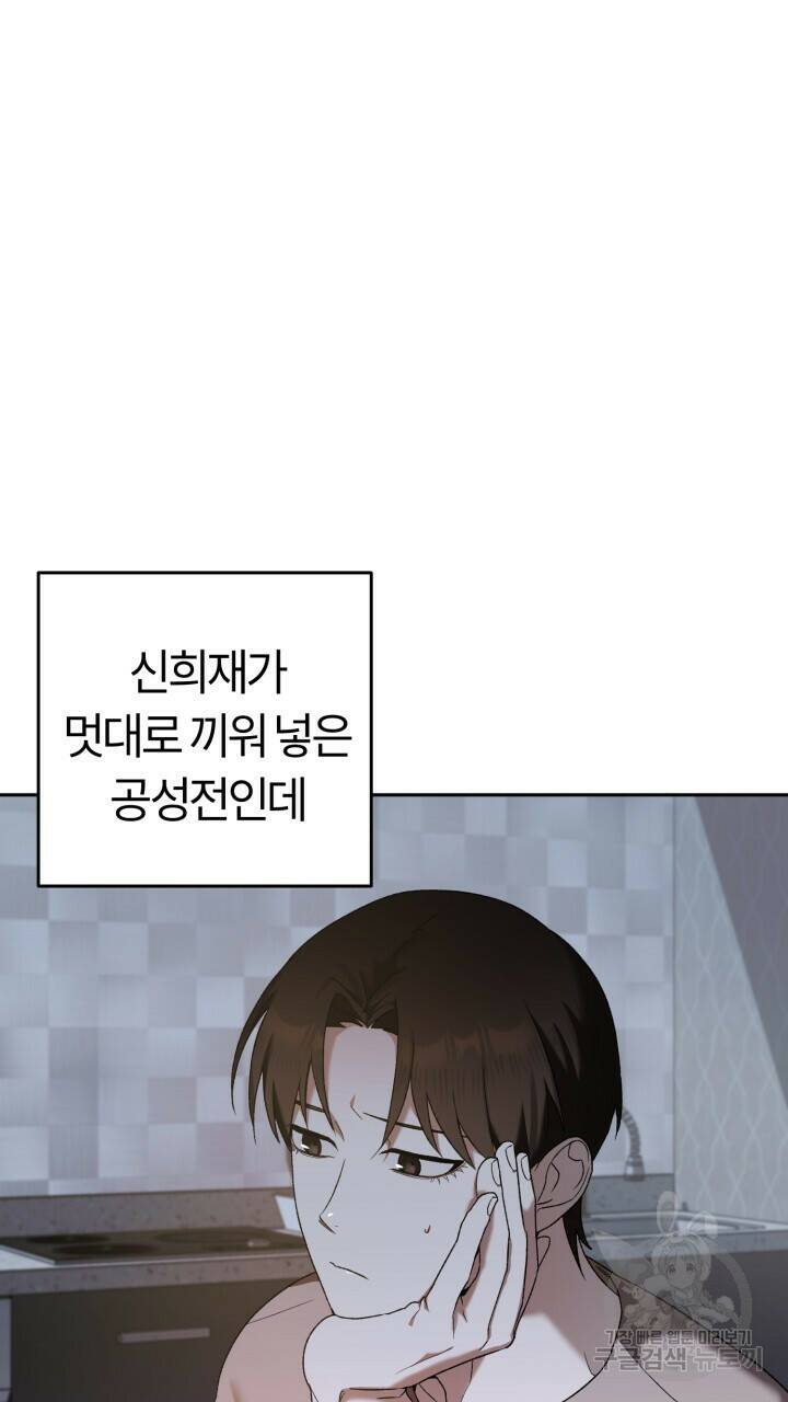 넷카마 펀치!!! 11화 18