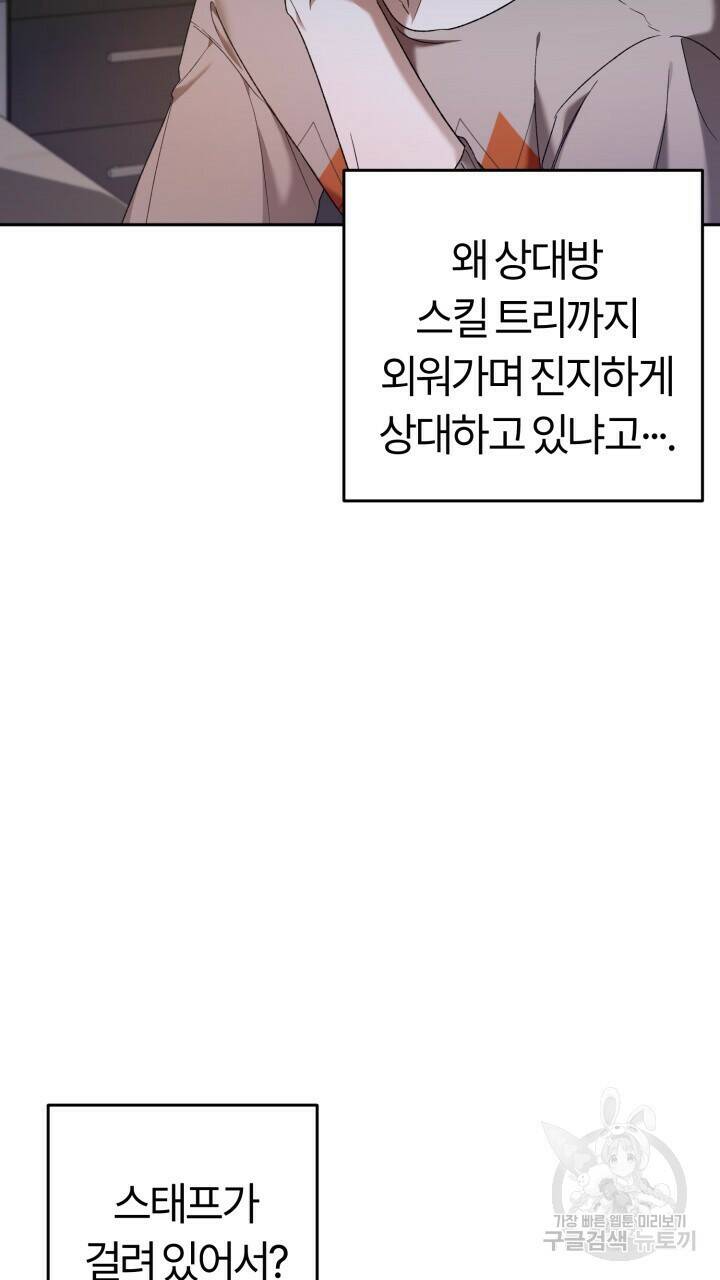 넷카마 펀치!!! 11화 19