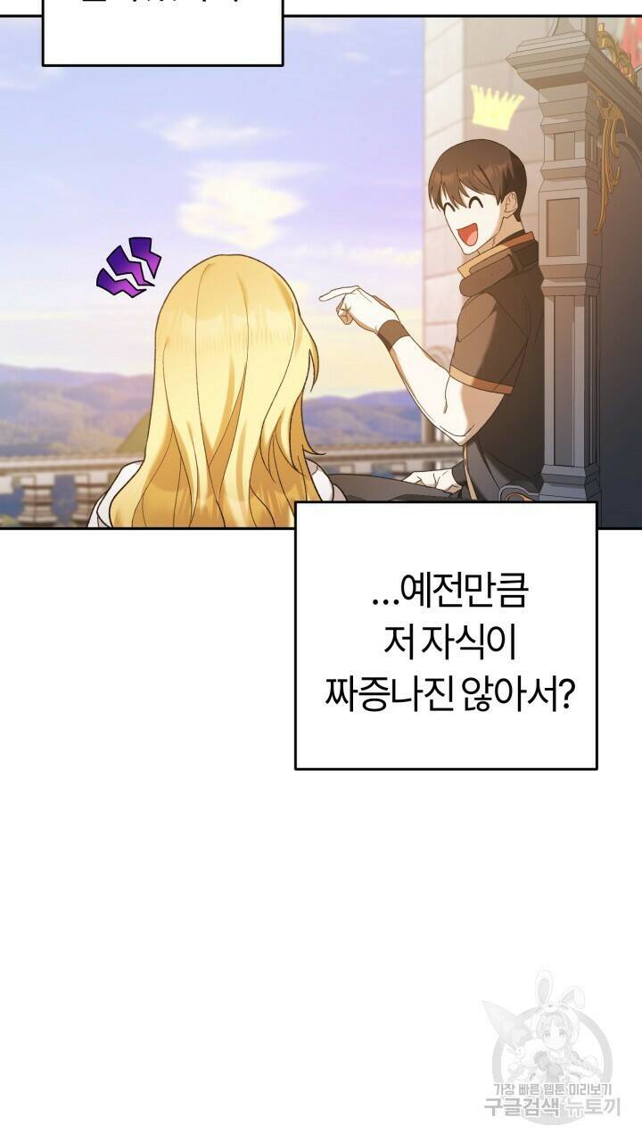 넷카마 펀치!!! 11화 20