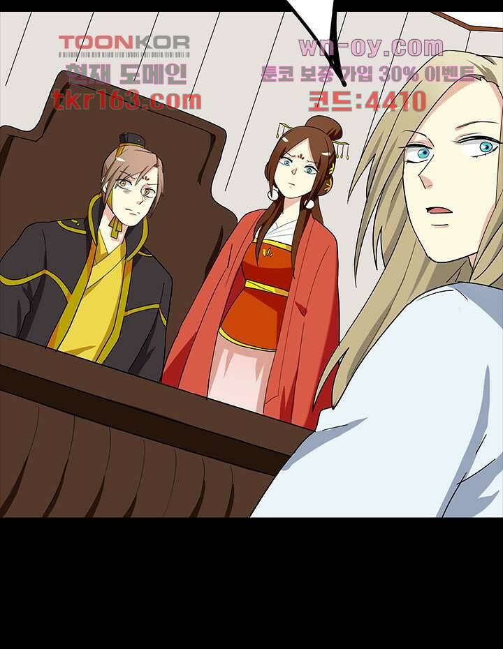 폐하, 옥체 보존하세요 45화 4
