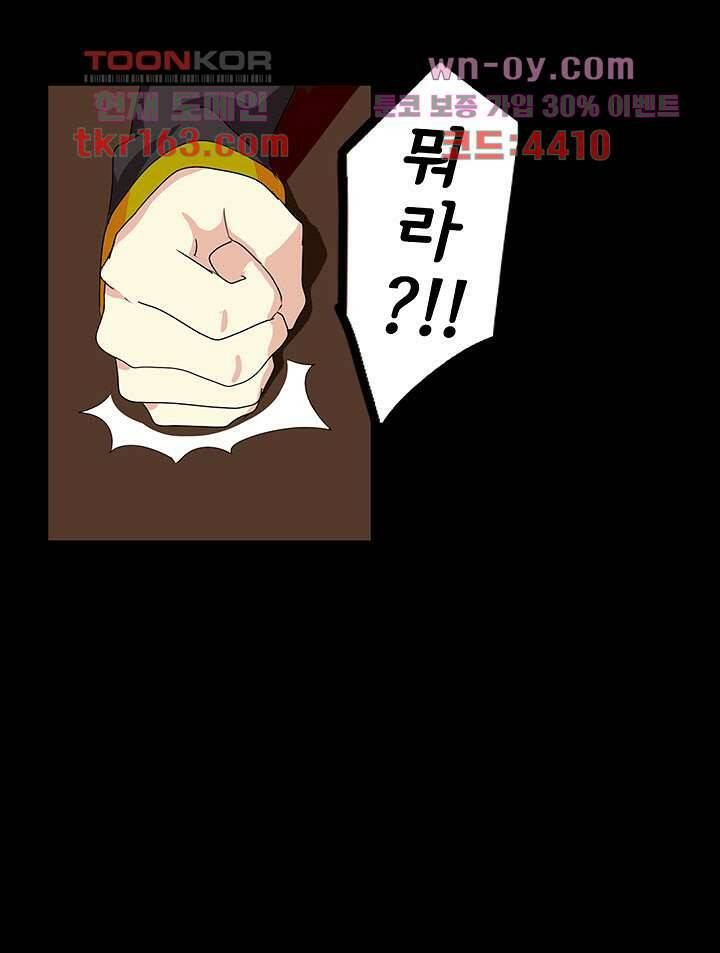 폐하, 옥체 보존하세요 45화 6