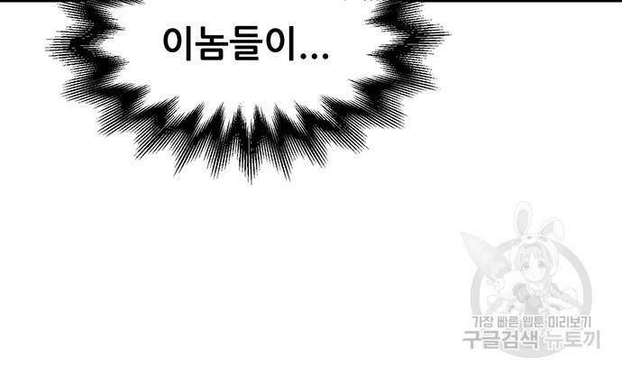 천하제일 대사형 5화 15
