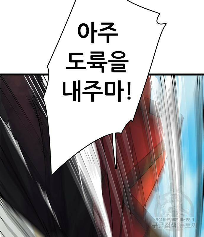 천하제일 대사형 5화 18