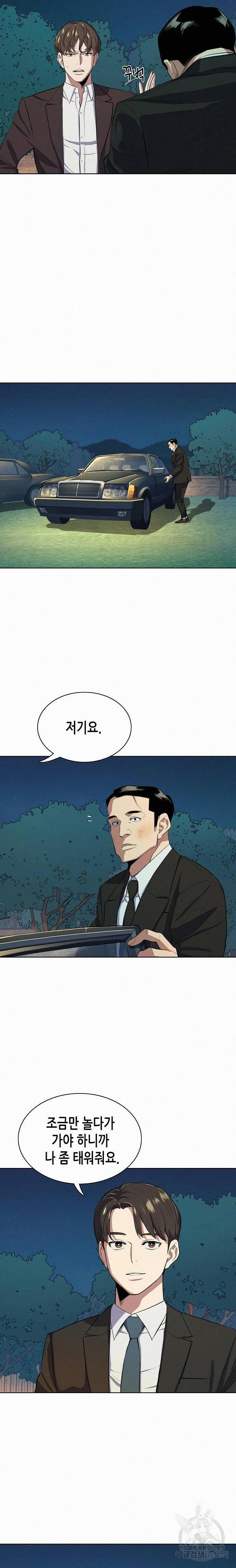 재벌집 막내아들 17화 2