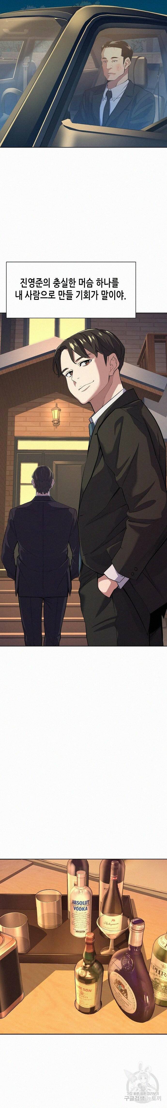 재벌집 막내아들 17화 4