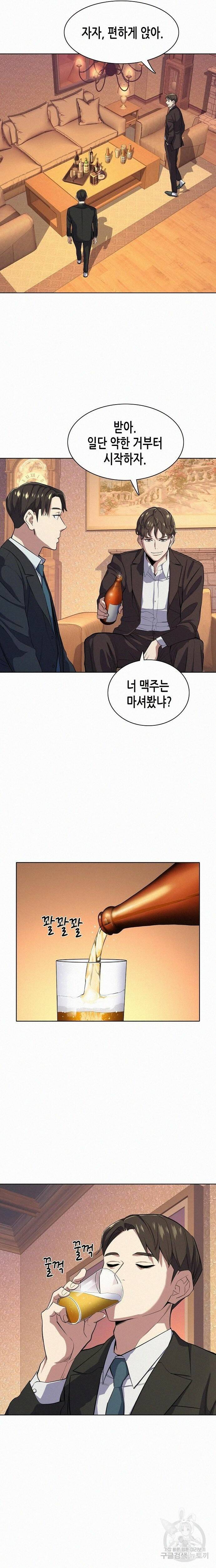 재벌집 막내아들 17화 5