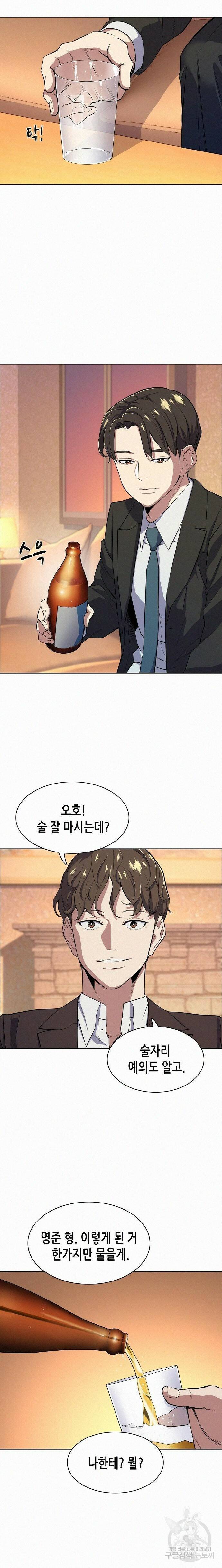 재벌집 막내아들 17화 6