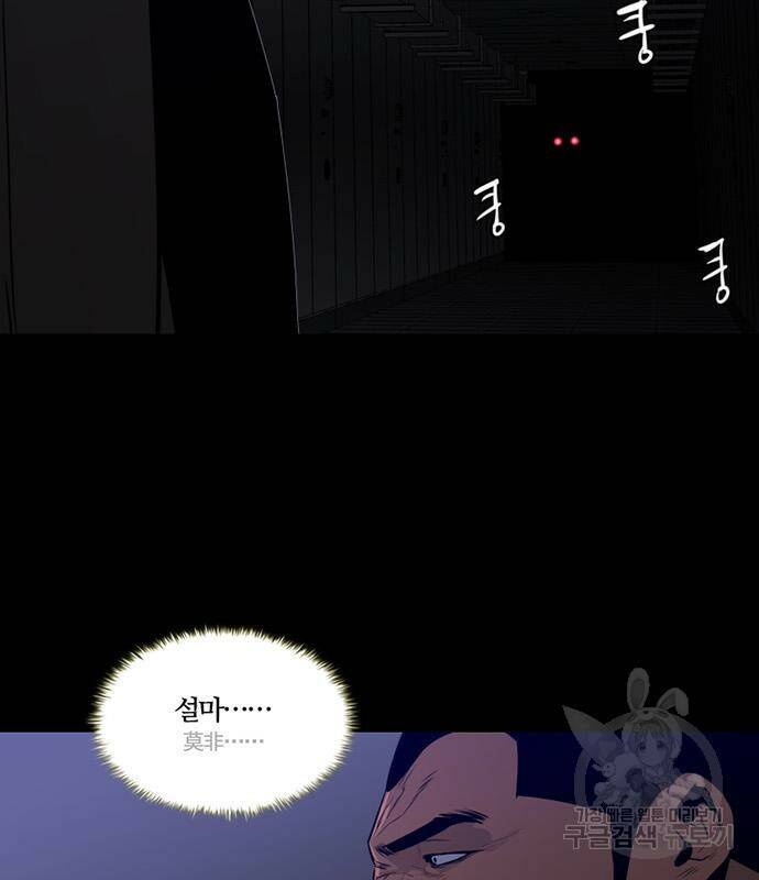폰투스 : 극야2 36화 2