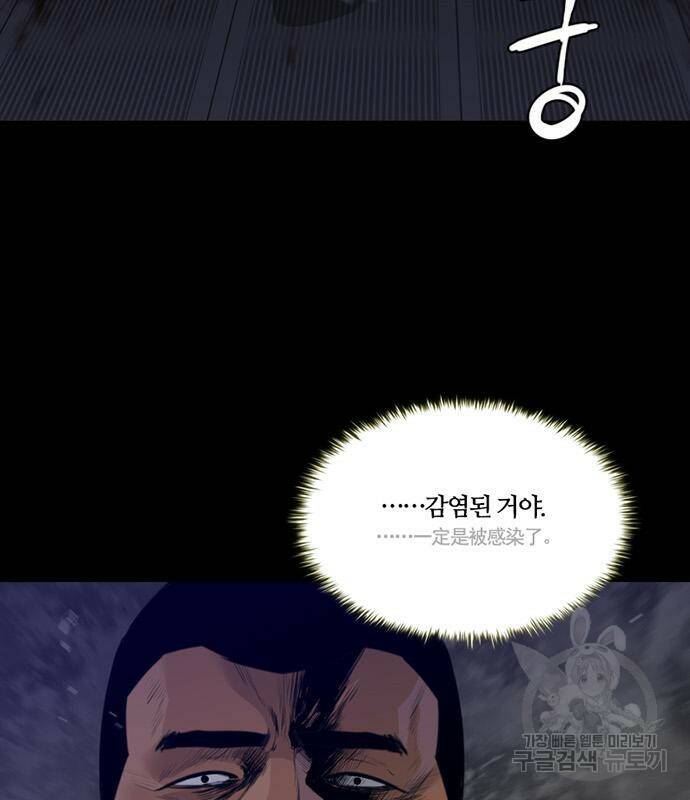 폰투스 : 극야2 36화 5
