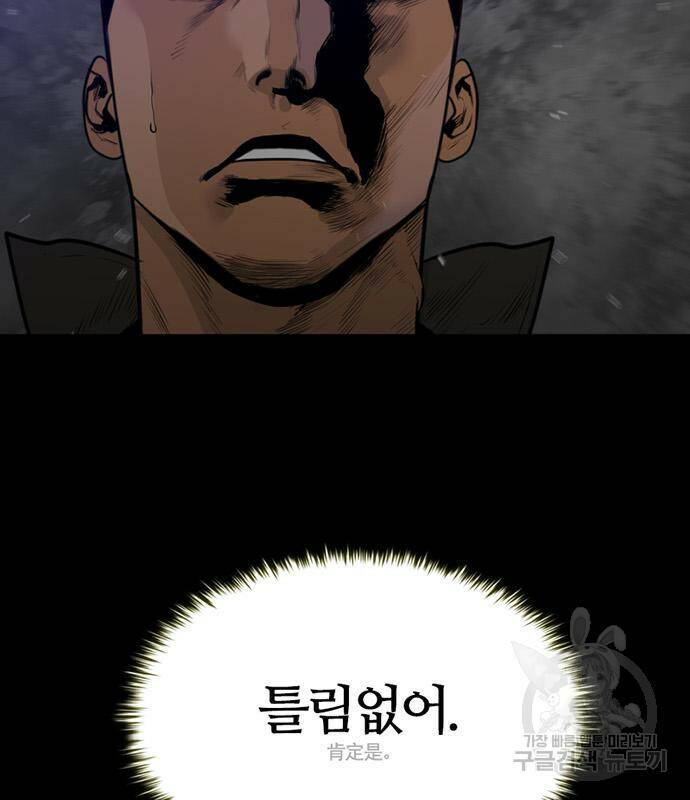 폰투스 : 극야2 36화 6