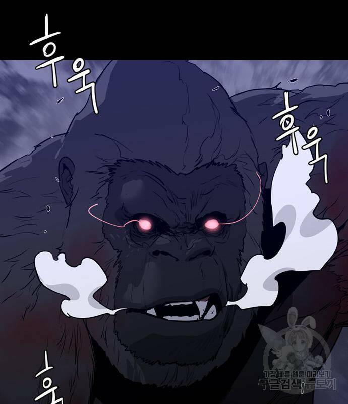 폰투스 : 극야2 36화 9