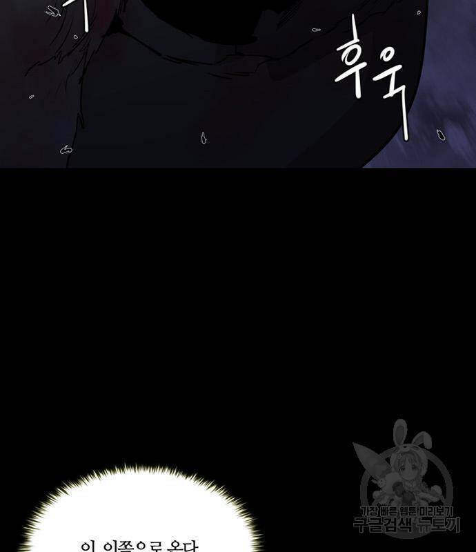폰투스 : 극야2 36화 10