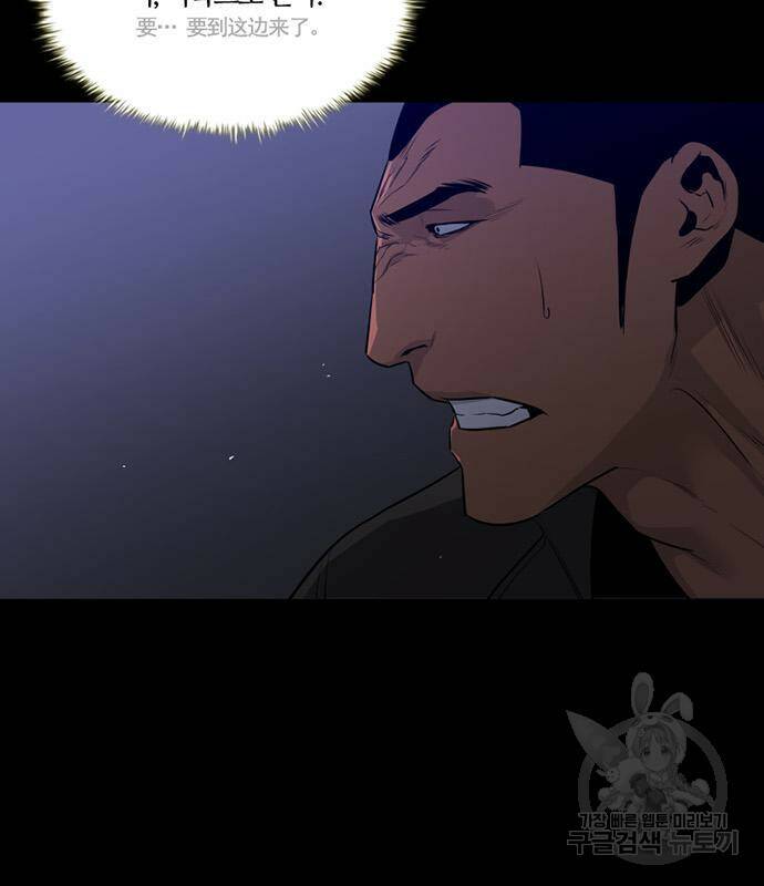 폰투스 : 극야2 36화 11