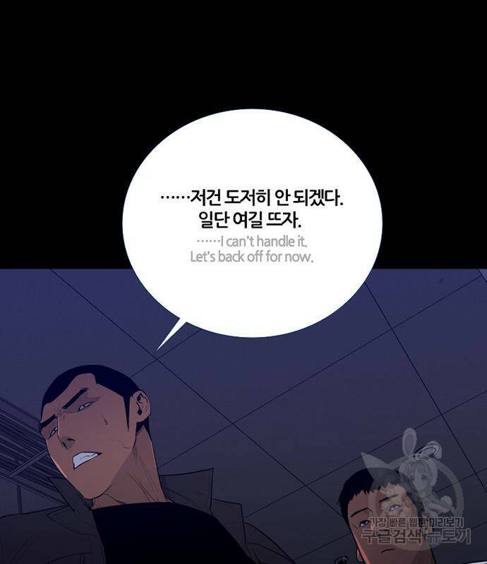 폰투스 : 극야2 36화 12