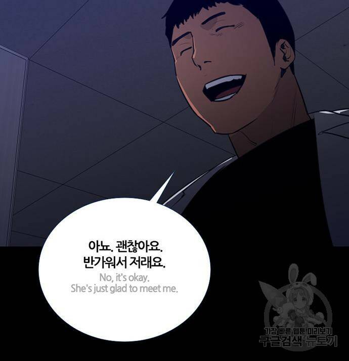 폰투스 : 극야2 36화 14