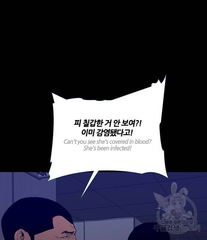 폰투스 : 극야2 36화 15
