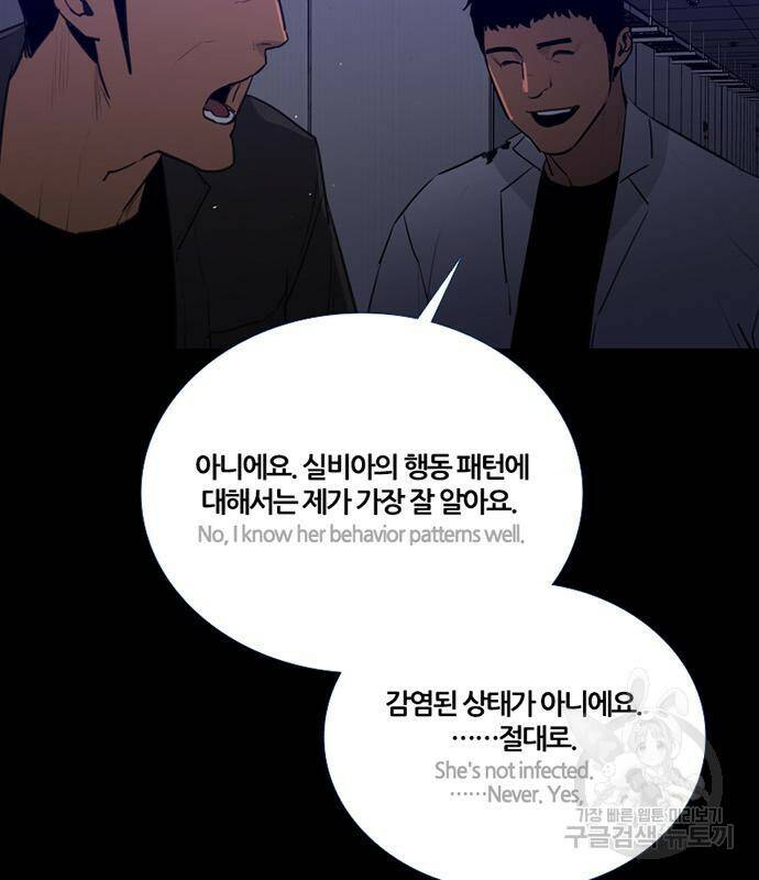 폰투스 : 극야2 36화 16