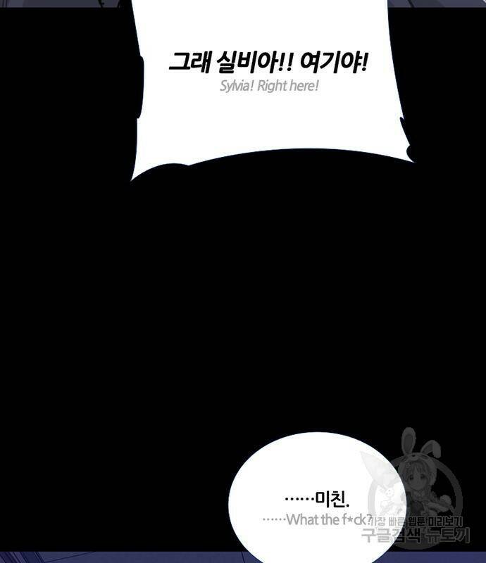 폰투스 : 극야2 36화 18