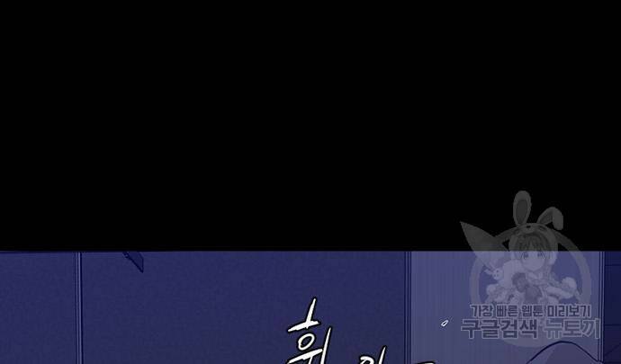 폰투스 : 극야2 36화 20