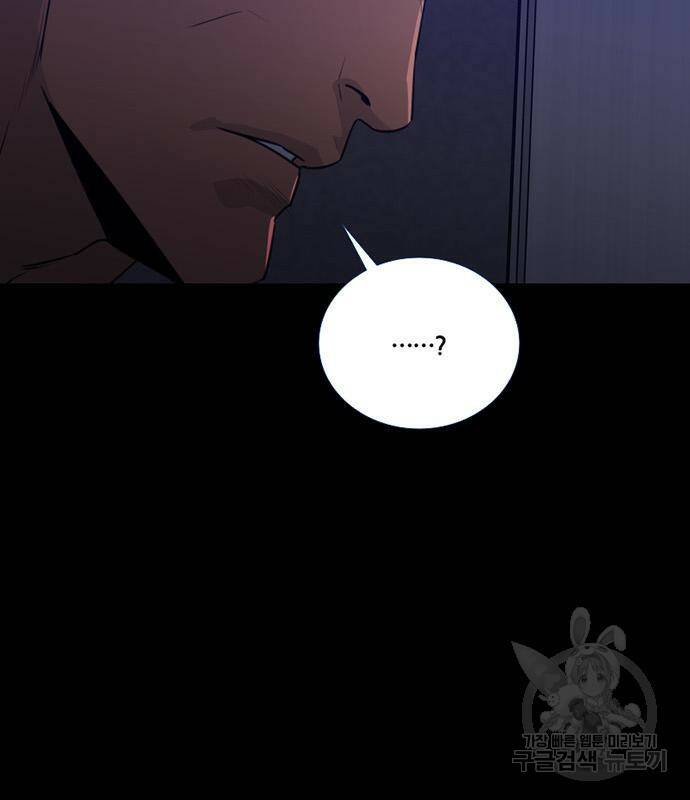 폰투스 : 극야2 36화 24