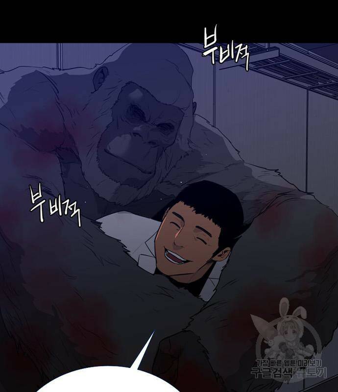 폰투스 : 극야2 36화 25