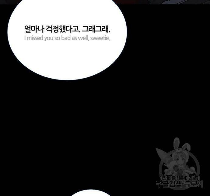폰투스 : 극야2 36화 26