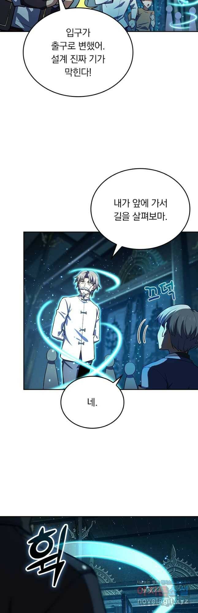 악역 플레이어는 강해지고 싶다 180화 3