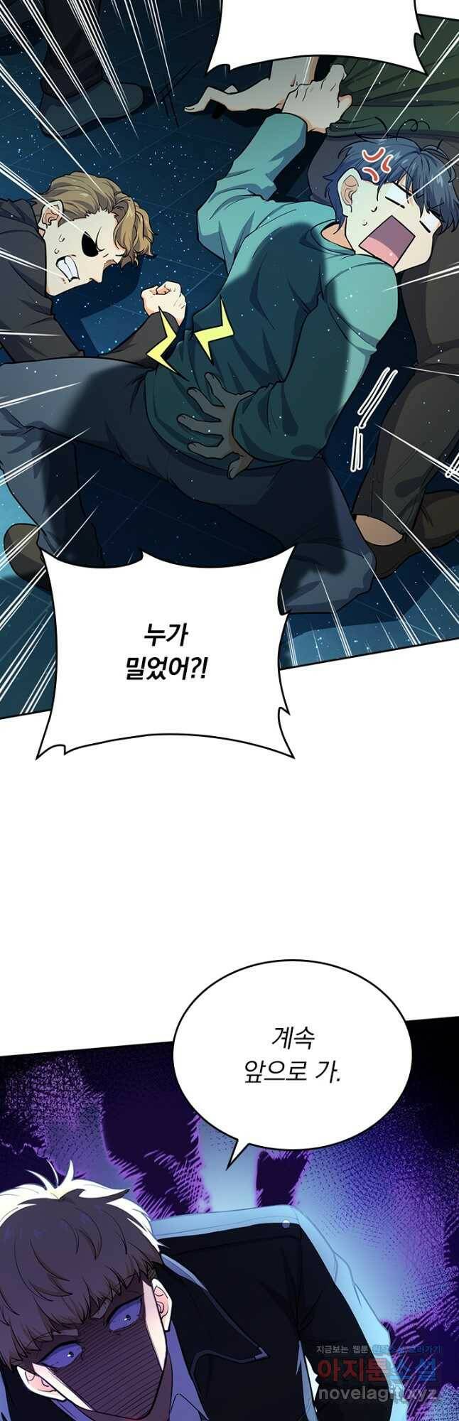 악역 플레이어는 강해지고 싶다 180화 6