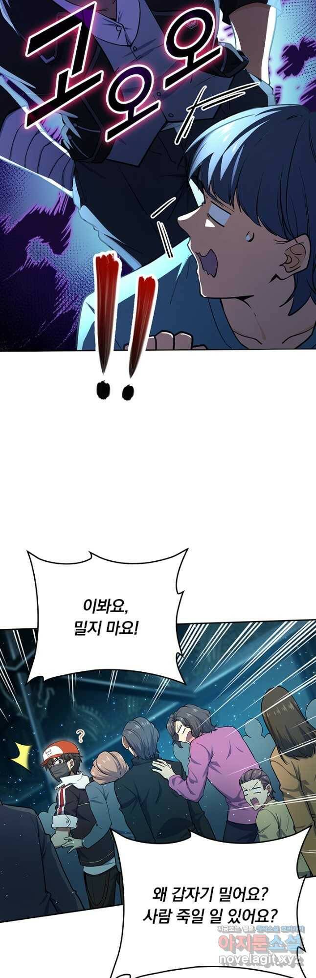 악역 플레이어는 강해지고 싶다 180화 7