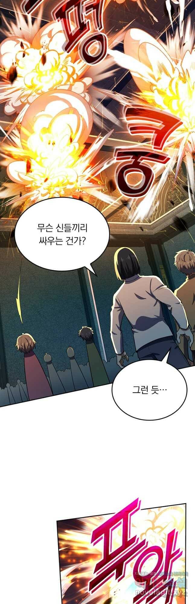 악역 플레이어는 강해지고 싶다 180화 24