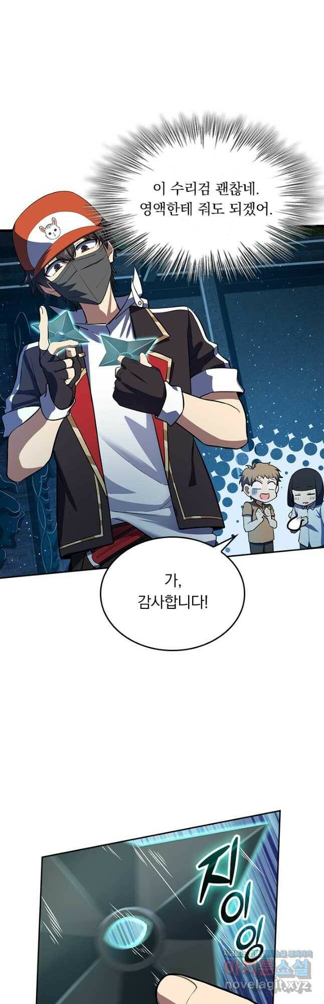악역 플레이어는 강해지고 싶다 180화 27