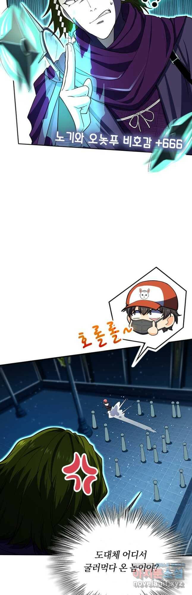 악역 플레이어는 강해지고 싶다 180화 29