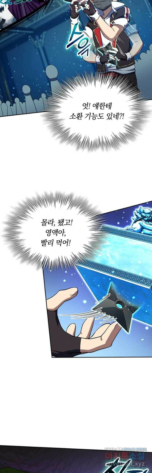 악역 플레이어는 강해지고 싶다 180화 31