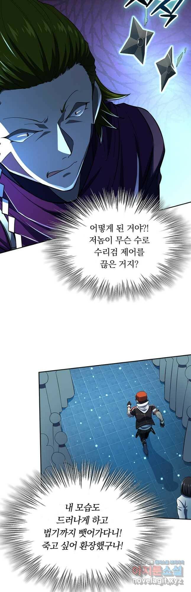 악역 플레이어는 강해지고 싶다 180화 32