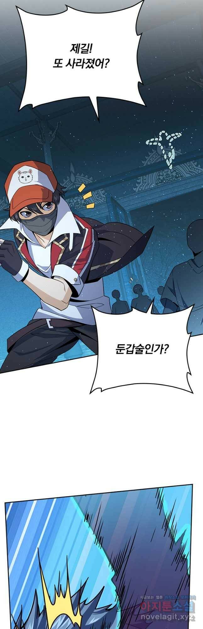 악역 플레이어는 강해지고 싶다 180화 35