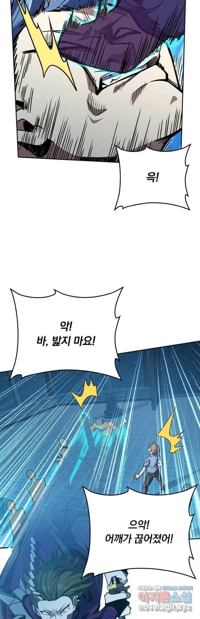 악역 플레이어는 강해지고 싶다 180화 36