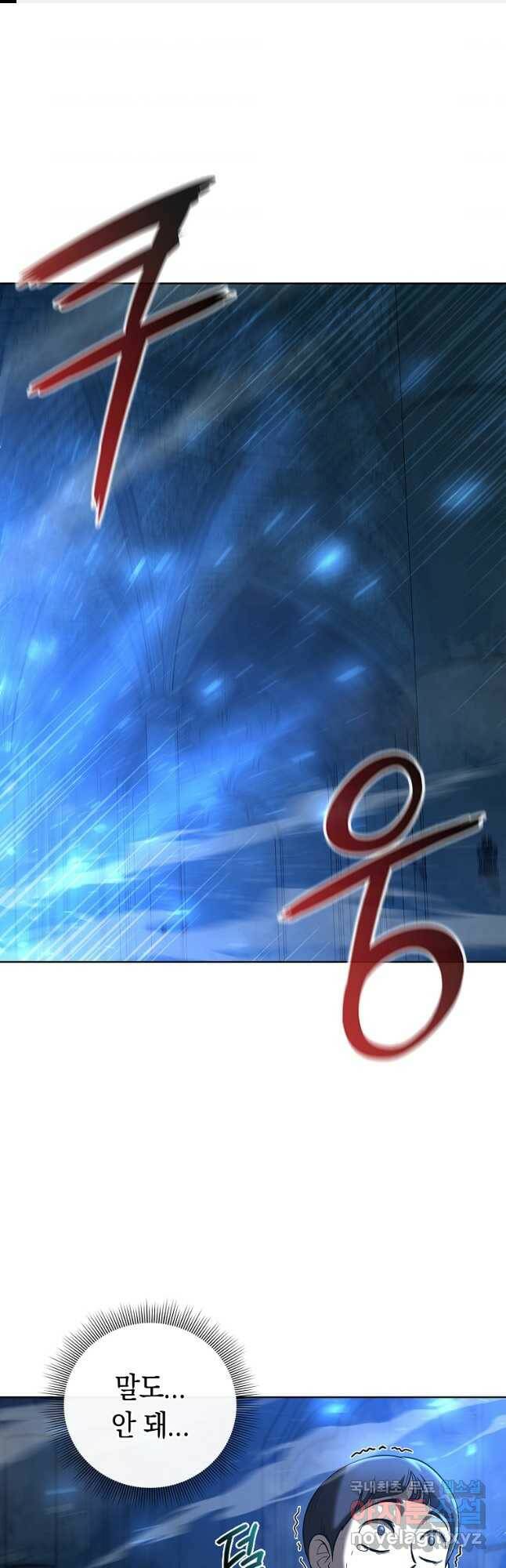 용사고교 던전공략과 21화 1