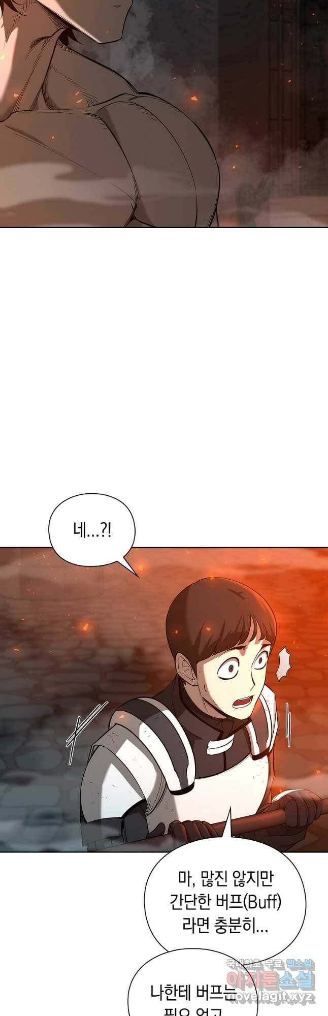 용사고교 던전공략과 21화 4