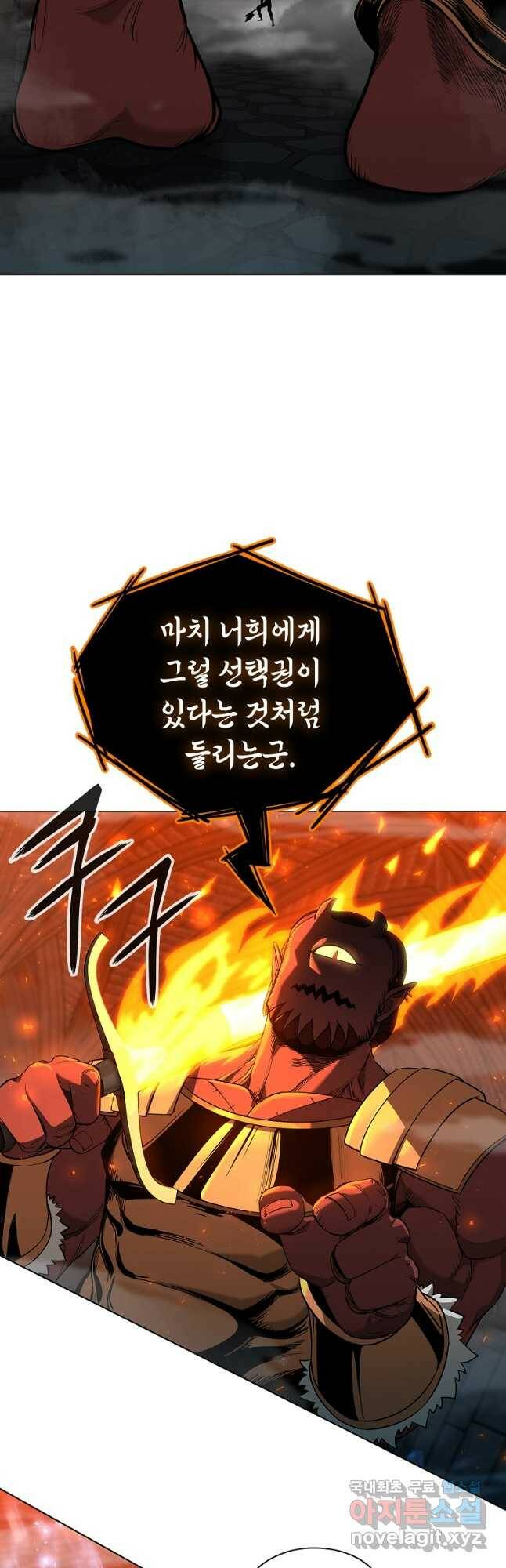 용사고교 던전공략과 21화 7
