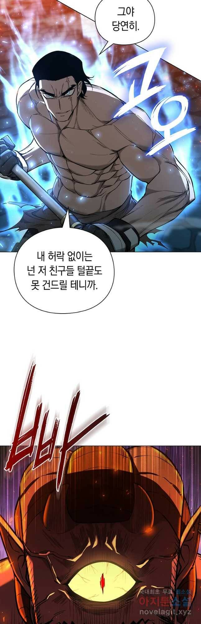 용사고교 던전공략과 21화 8