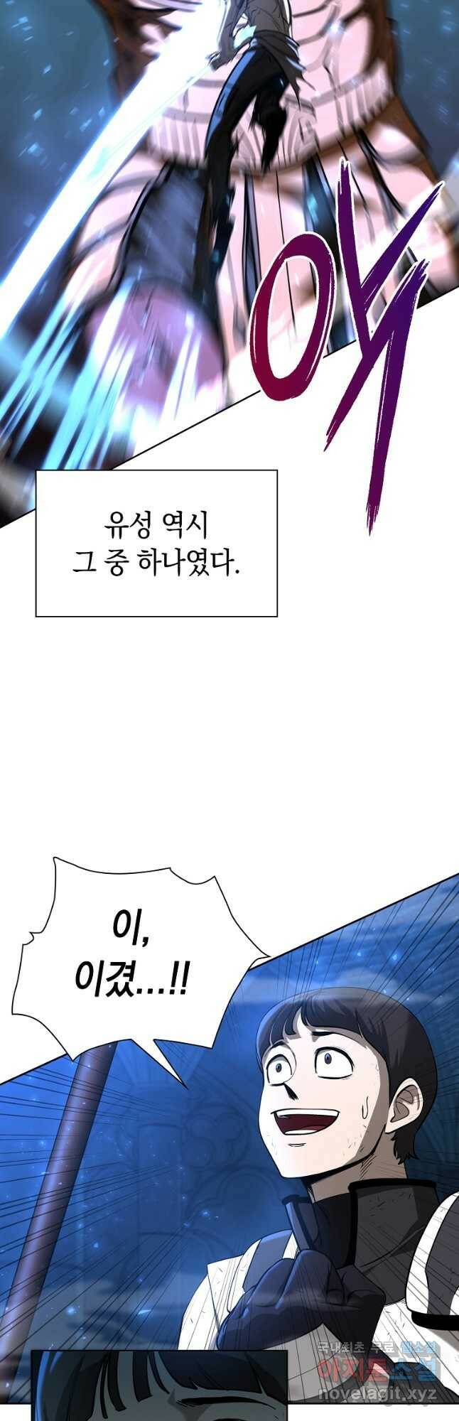 용사고교 던전공략과 21화 22