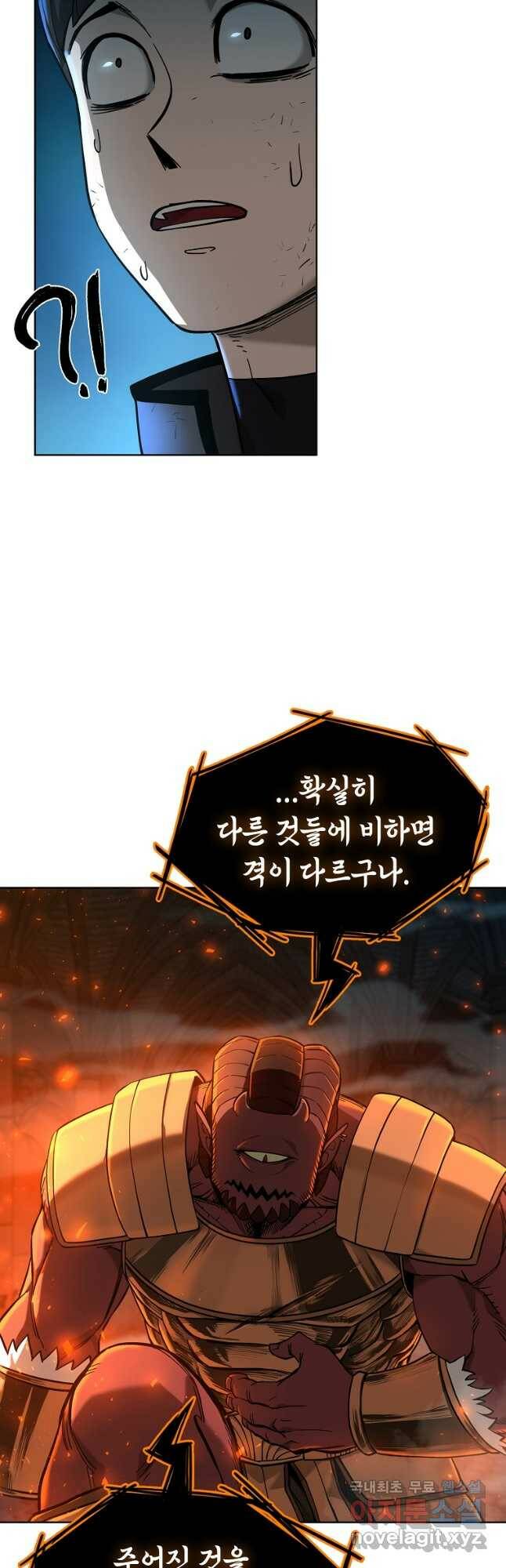 용사고교 던전공략과 21화 23