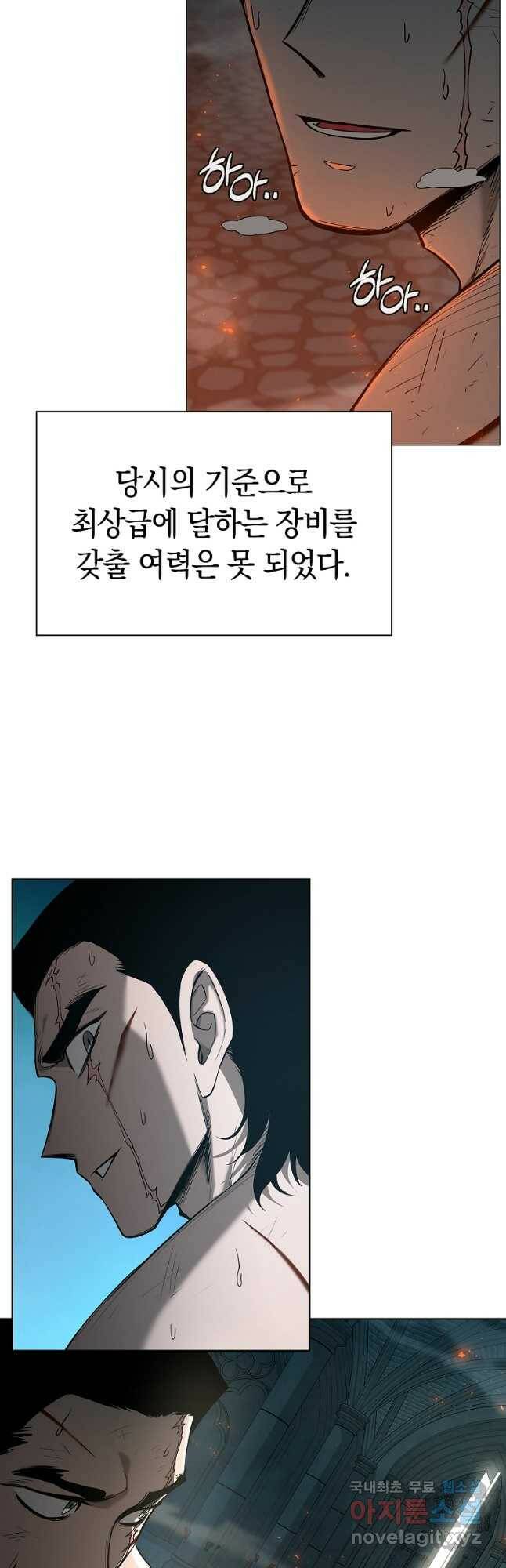 용사고교 던전공략과 21화 26