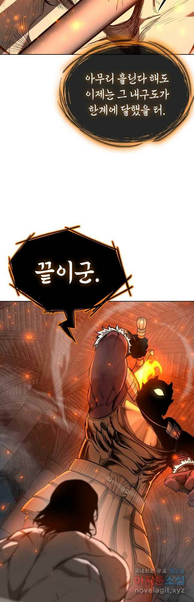 용사고교 던전공략과 21화 31