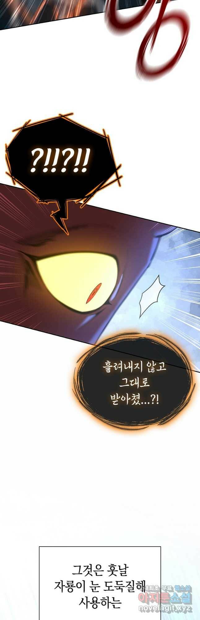 용사고교 던전공략과 21화 33
